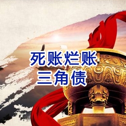 五河要债公司